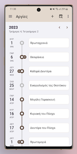 Ατζέντα Pro - Εορτολόγιο