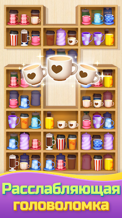 Game screenshot Сортировка три в ряд: 3D игры apk download