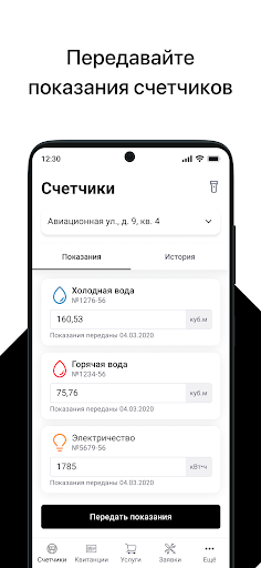 Android application ИНТЕРУЮТ screenshort