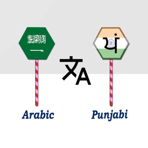 Arabic To Punjabi Translator logo