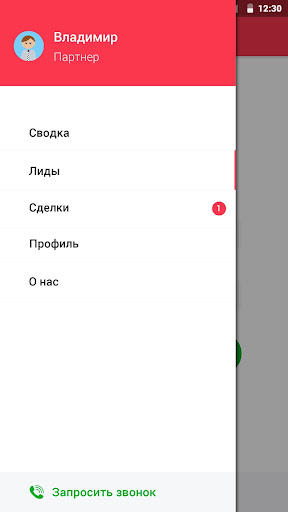 BrickCRM Screen 2