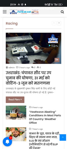 Android application Patrakaar screenshort