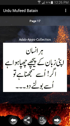 Urdu Mufeed Batain Screen 3