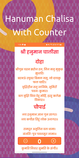 Hanuman Chalisa With Counter