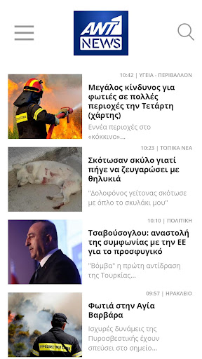 Ant1news Screen 3