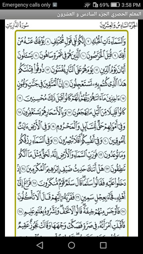 الجزء السادس و العشرون (الحصري Screen 3