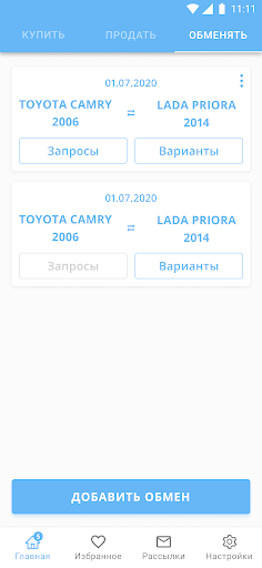 Android application Perekup.KZ screenshort