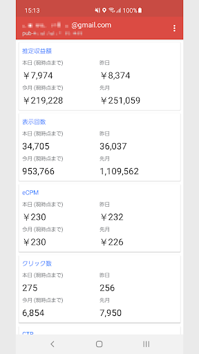 Android application Check Earnings screenshort