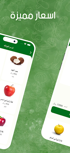 كيوي Screen 3