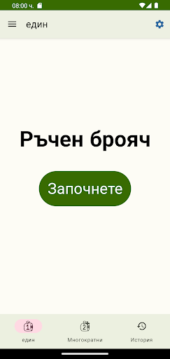 Визуализация на приложението