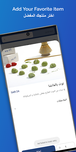 Alor ألور Screen 3