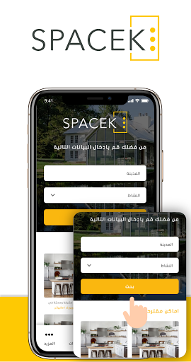 Android application Spacek screenshort