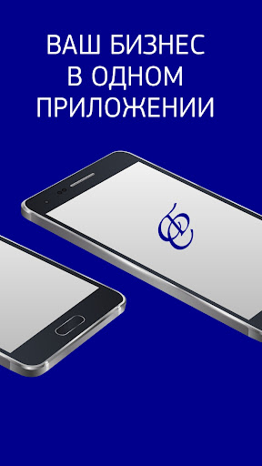 Android application СИБСОЦБАНК Бизнес screenshort