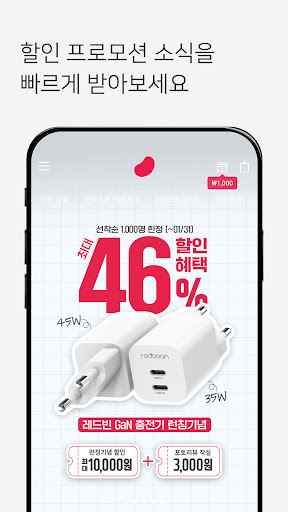 레드빈 Screen 3