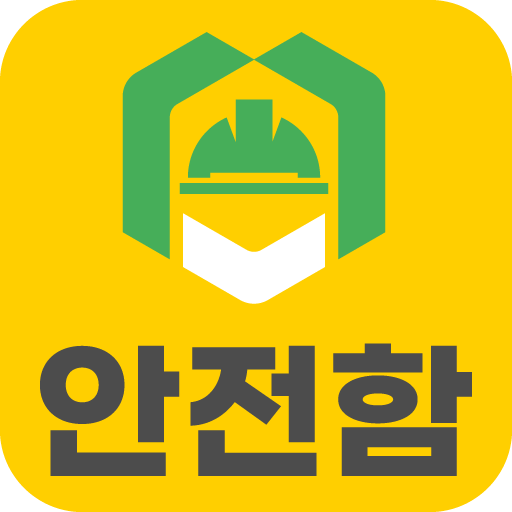 안전함 관리자 중대재해 logo