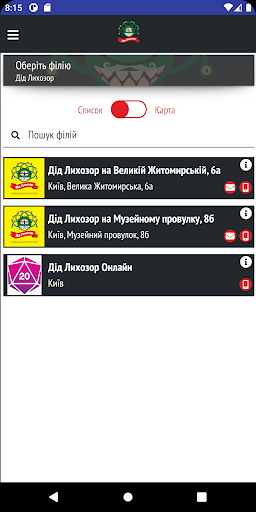 Дід Лихозор Screen 3