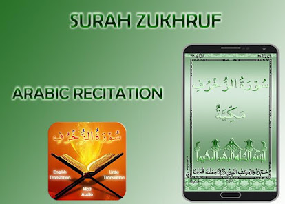 Surah Zukhruf 1.0 APK + Mod (Free purchase) for Android
