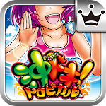 Cover Image of Download [王国]沖ドキ！トロピカル  APK