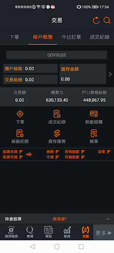 DAS Invest Screen 2