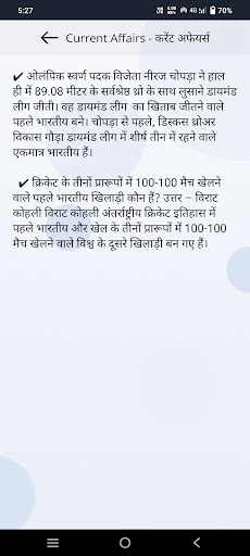 Daily Current Affairs GK app Screen 3