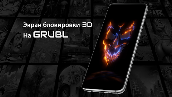 GRUBL™ 4D Живые Обои + AI Screenshot