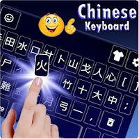 Chinese Keyboard 2020 Cangjie Input Keypad
