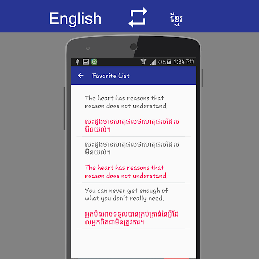 English - Khmer Translator screenshot 6