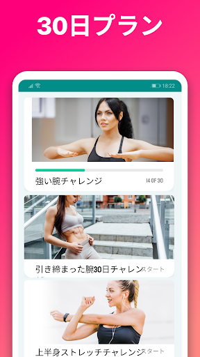 アプリのプレビュー