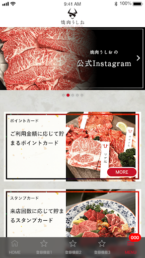 焼肉うしお Screen 2