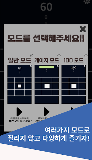 커트: An Infinite Square 순발력 게임 Screen 2