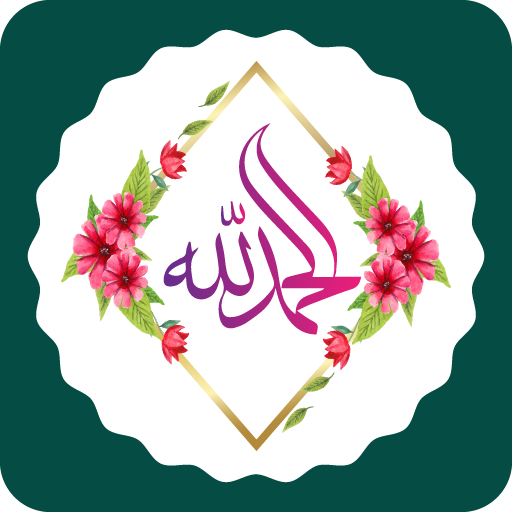 Islamic Sticker: WAStickerApps