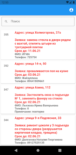 Оператор18 Персонал Screen 2