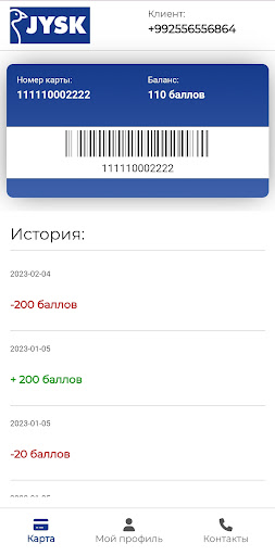 Android application JYSK TJ - Программа лояльности screenshort