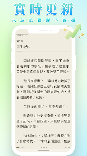 宜搜小說 Screen 3