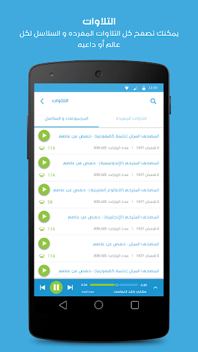 شرح ومراجعة تطبيق طريق الاسلام