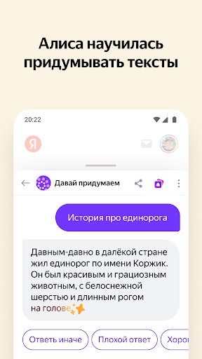 Яндекс — с Алисой 1