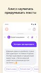 screenshot of Яндекс — с Алисой