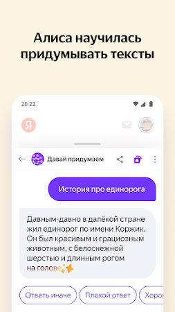 Game screenshot Яндекс — с Алисой mod apk