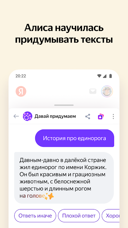 Яндекс — с Алисой - New - (Android)