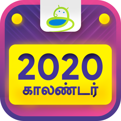 Calendar 2020 Tamil Daily Cale  Icon