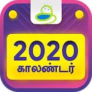Calendar 2020 Tamil Daily Calendar Panchangam 2020