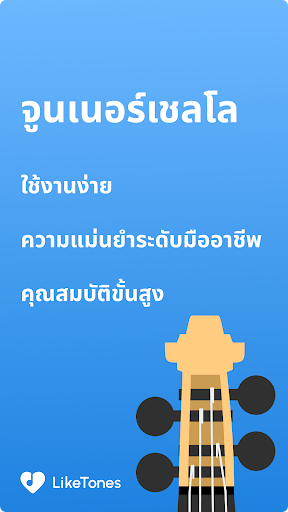 ตัวอย่างแอป
