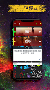 u65e9u4e0au597d - u665au5b89 android2mod screenshots 3