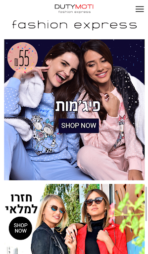 דיוטי מוטי Screenshot 3 - AppWisp.com