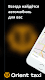screenshot of Orient Taxi: такси и доставка