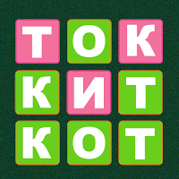 Вордли на русском