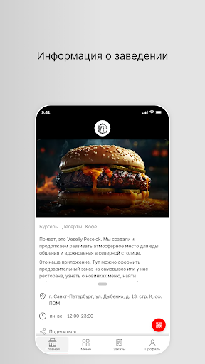 Android application Veseliy Poselok screenshort