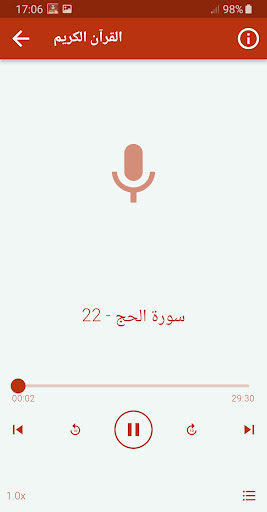 عمر القزابري القران الكريم Screen 3