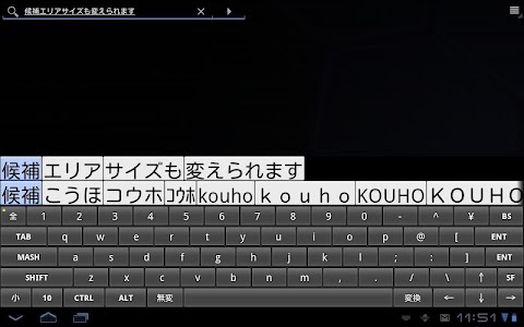 日本語フルキーボード For Tabletのおすすめ画像4