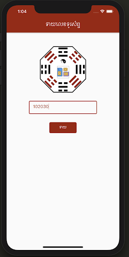 Khmer phone luck ទស្សន៍ទាយលេខទ Screen 2